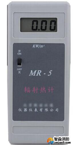 消防安全評估儀器——輻射熱通量計